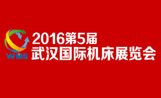 2016年值得推薦的展會在這(圖1)