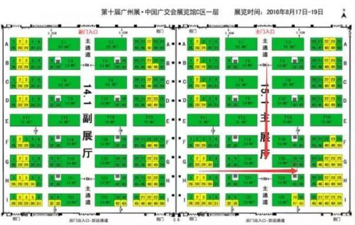 空氣電臺將參加第十屆廣州國際空氣凈化展(圖2)