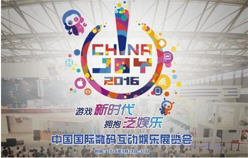 ChinaJoy2016統計：參展人數超32萬 展出游戲400多款