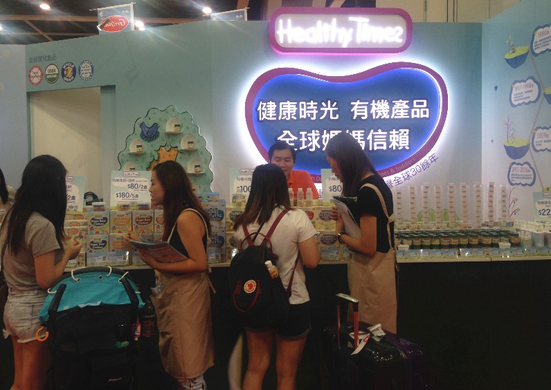 Healthy Times健康時光參展香港最大嬰童展(圖1)