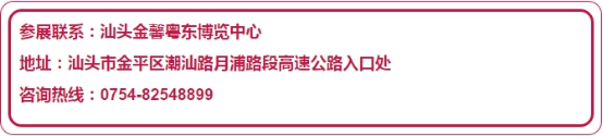 美博會2016粵東第一屆化妝品包材展火爆招商(圖6)