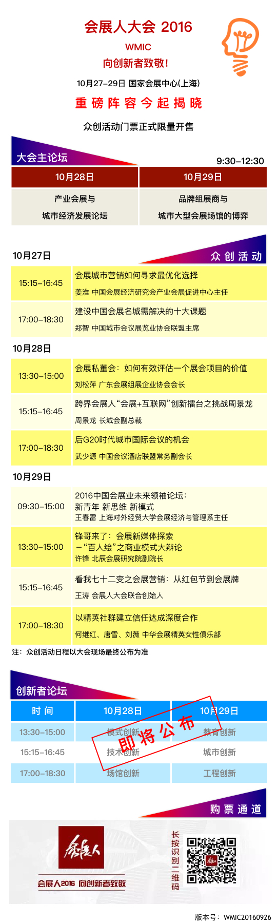 會展城市營銷，如何尋求最優化選擇？(圖1)