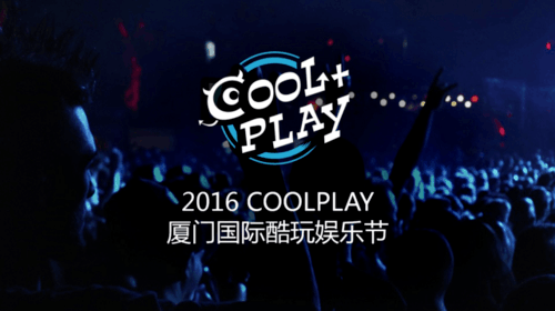 2016年11月12日-13日，首屆Cool+PLAY（廈門國際酷玩娛樂節）官方合作媒體的中關村在線(ZOL)將在本次的場館中設立600平米的展示區（A5-06），本次酷玩節中，中關村在線派出強大陣容的前方報道團，將為全球華人網友帶來最新最酷的Cool+PLAY全程報道。